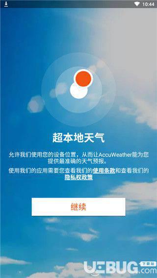 AccuWeather是一款非常方便实用的天气预报软件