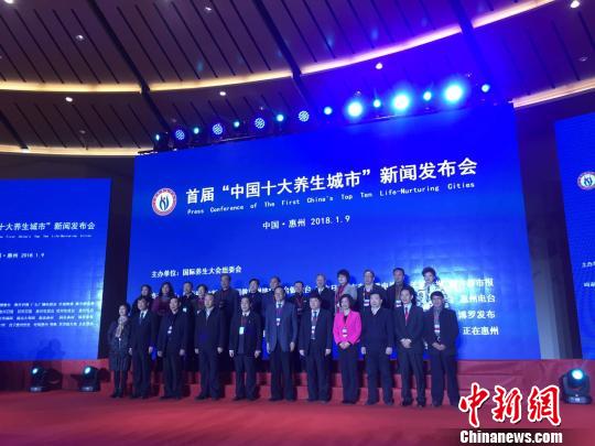 图为评选首届“中国十大养生城市”的领导、专家、评委一起合影留念。　宋秀杰 摄